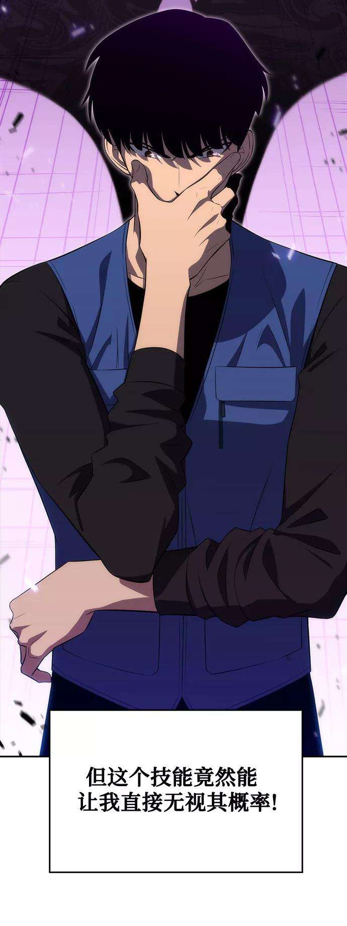 我独自满级新手第17话 遗迹，堕落者的话廊