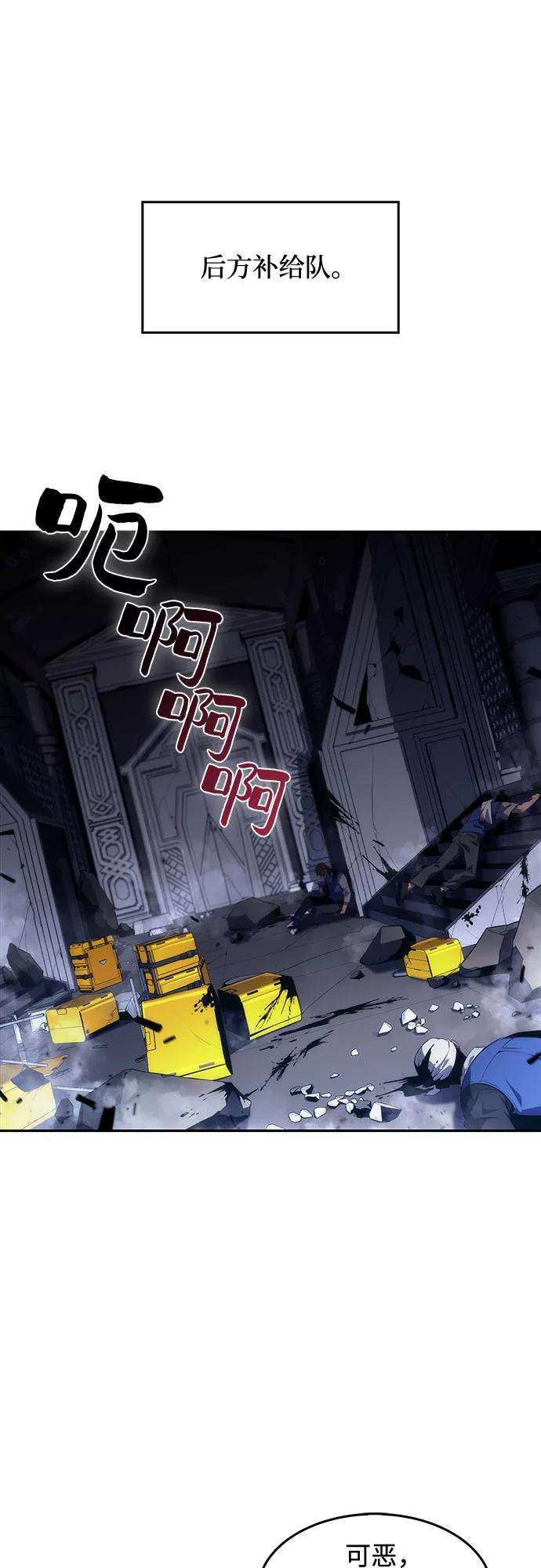 我独自满级新手第18话 阿姆斯丹的圣女