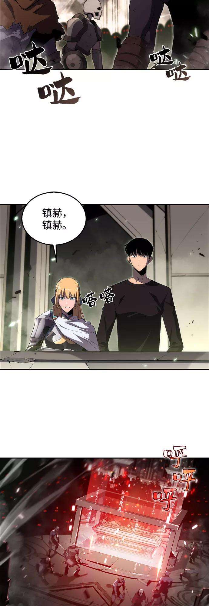 我独自满级新手第19话 剑圣千游圣