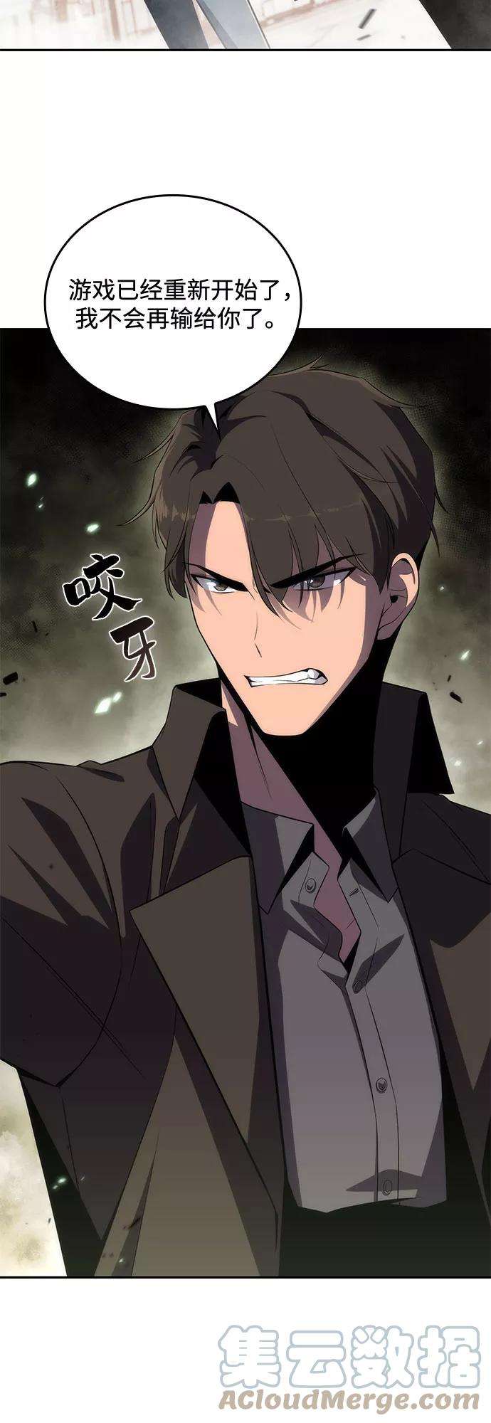 我独自满级新手第20话 剑圣千游圣（2）