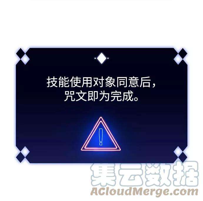 我独自满级新手第22话 堕落话廊的主人（2）