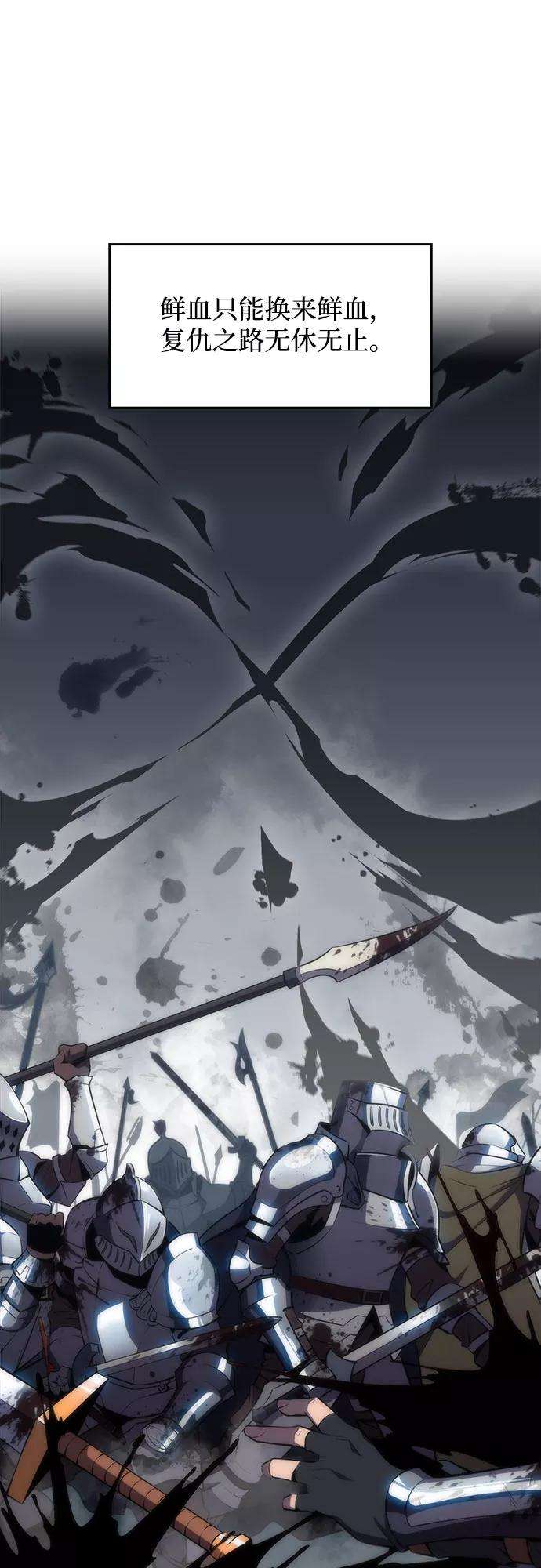 我独自满级新手第25话 黑乌鸦工会（2）