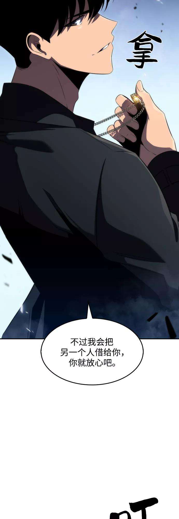 我独自满级新手第25话 黑乌鸦工会（2）