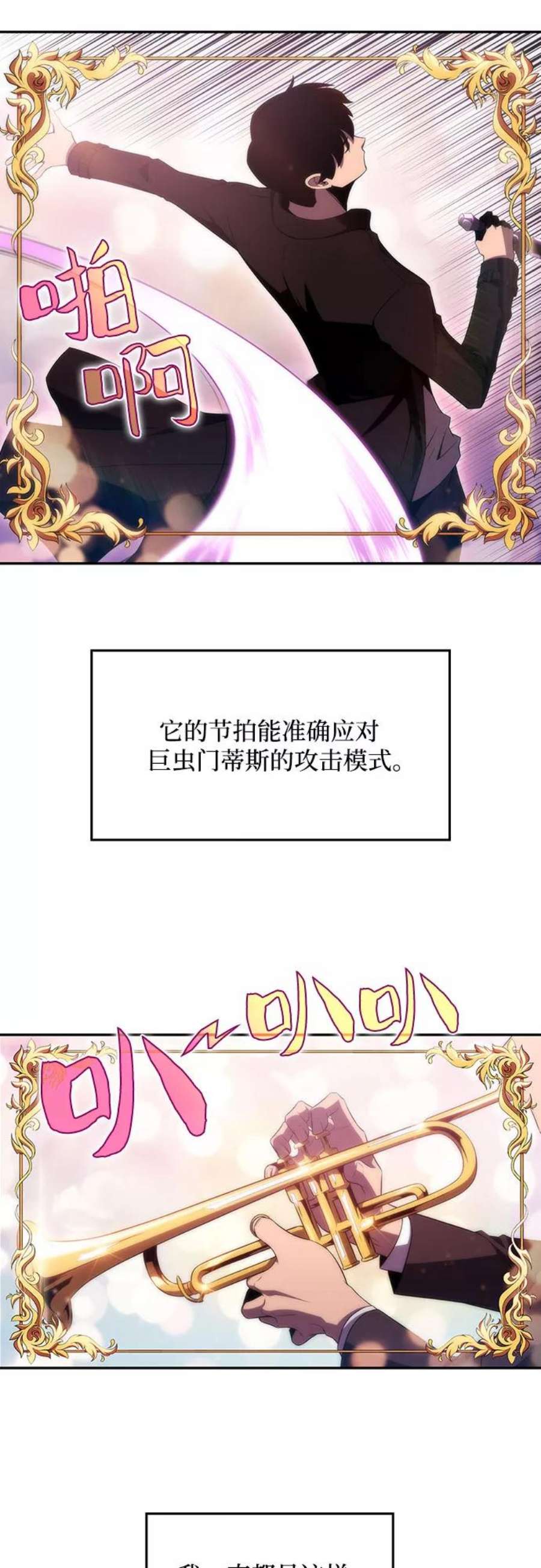 我独自满级新手第29话 无限繁殖（1）