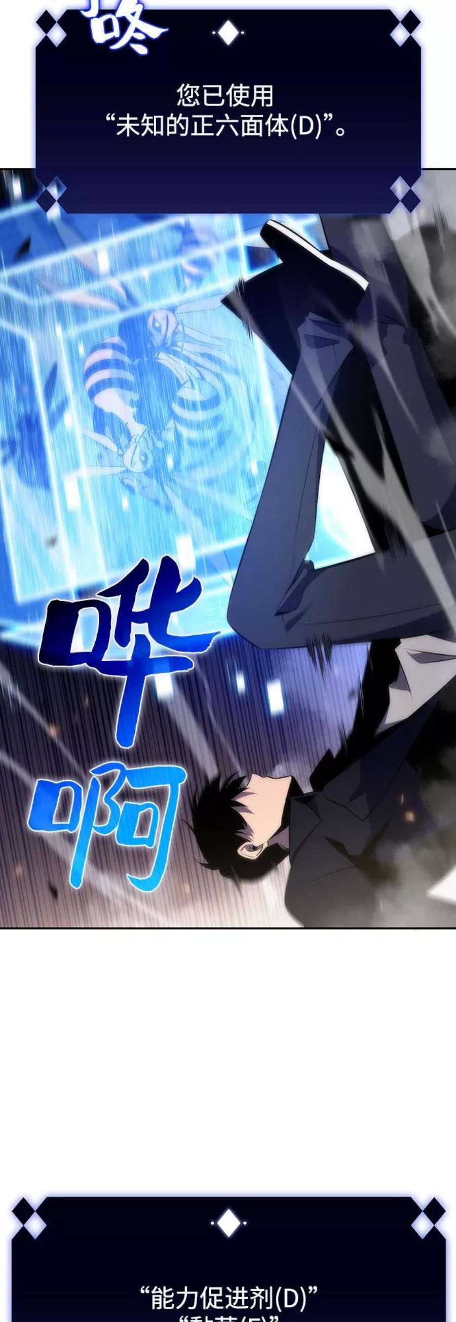 我独自满级新手第30话 无限繁殖（2）