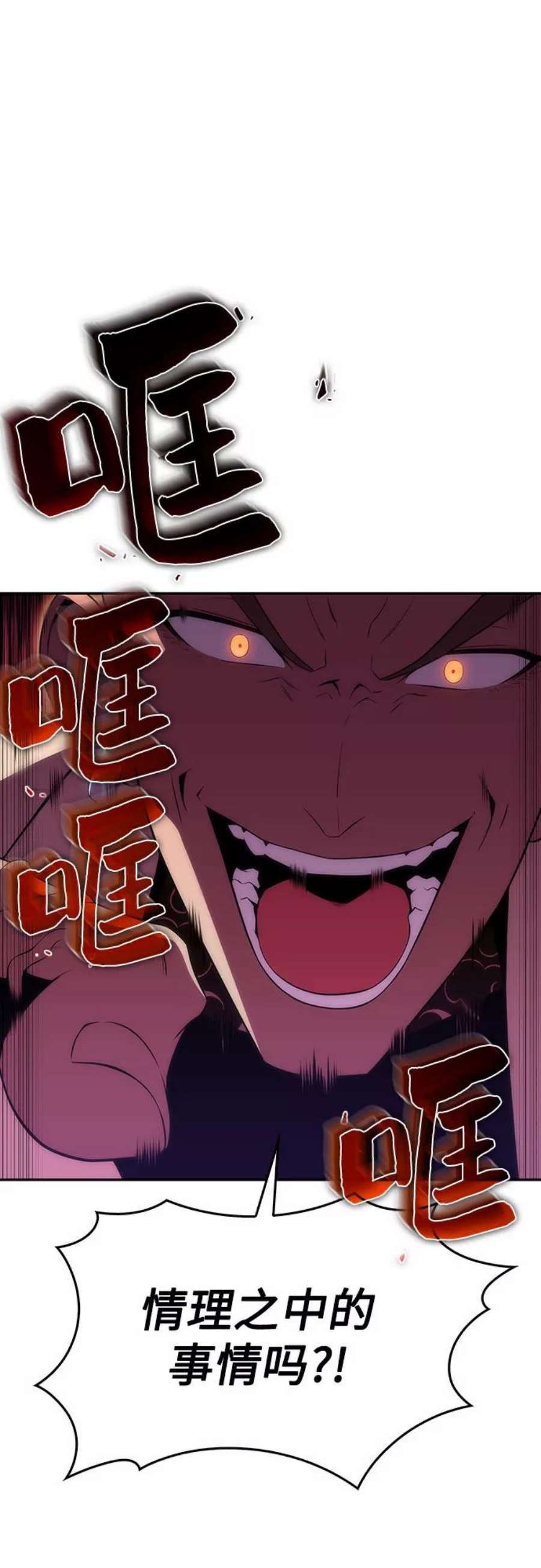 我独自满级新手第32话 记者会