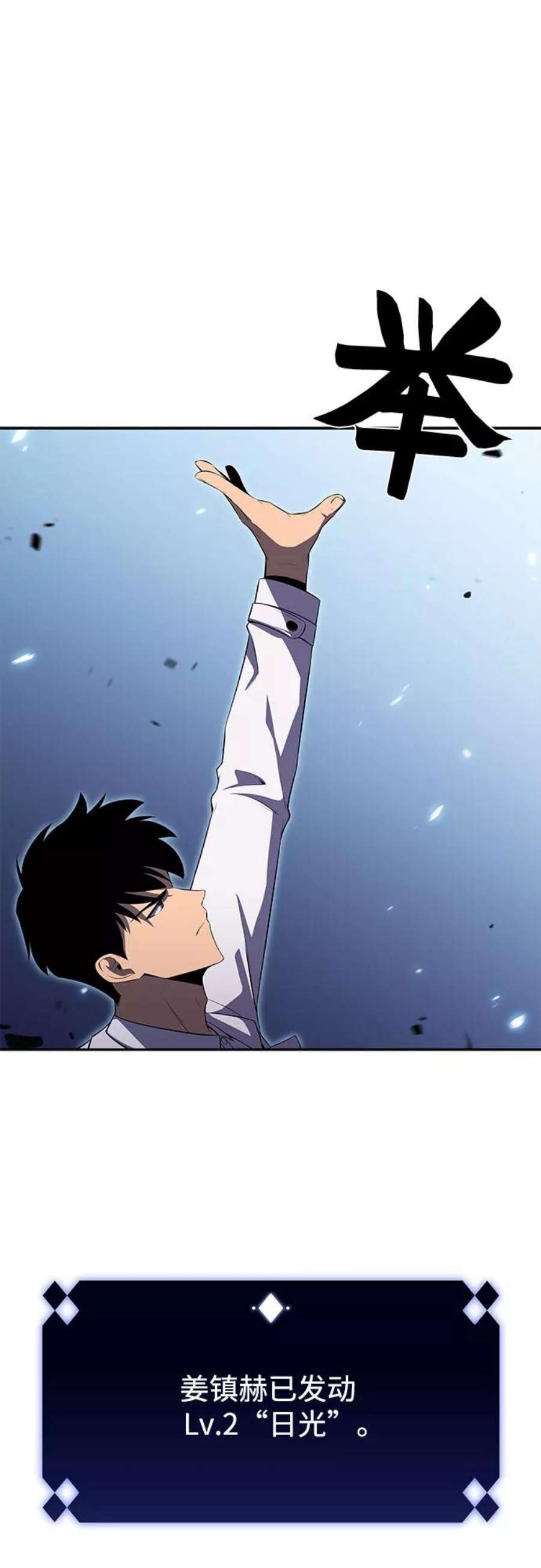 我独自满级新手第32话 记者会