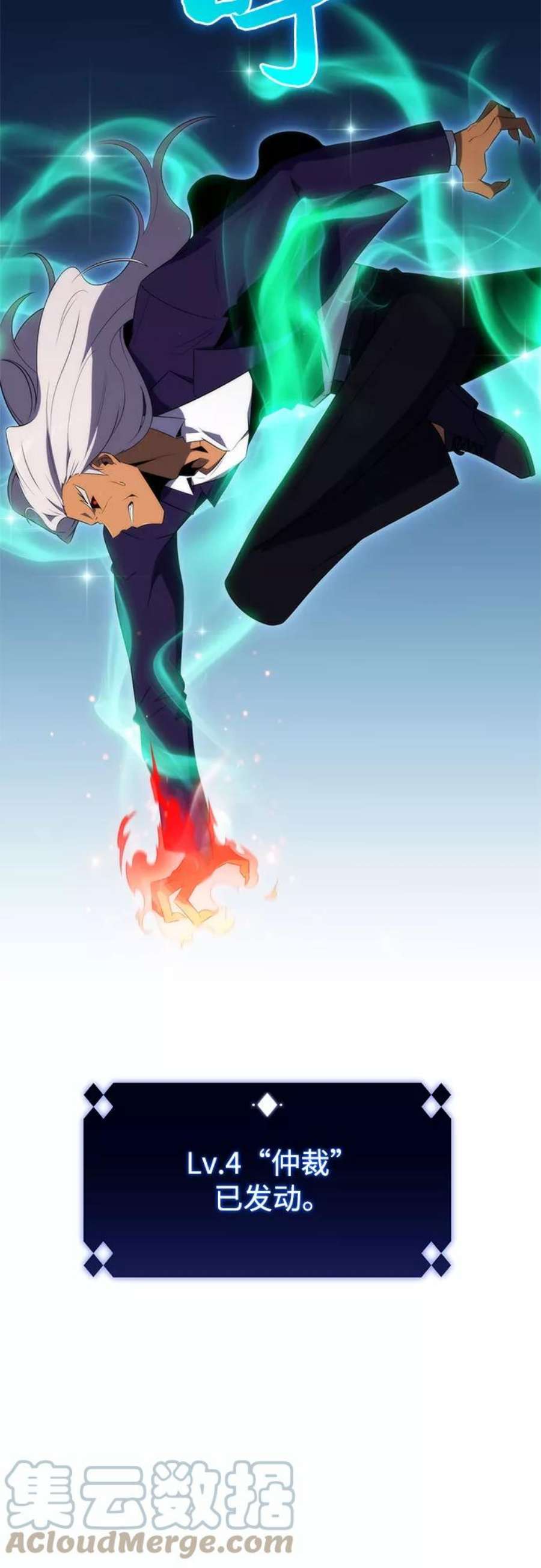 我独自满级新手第32话 记者会