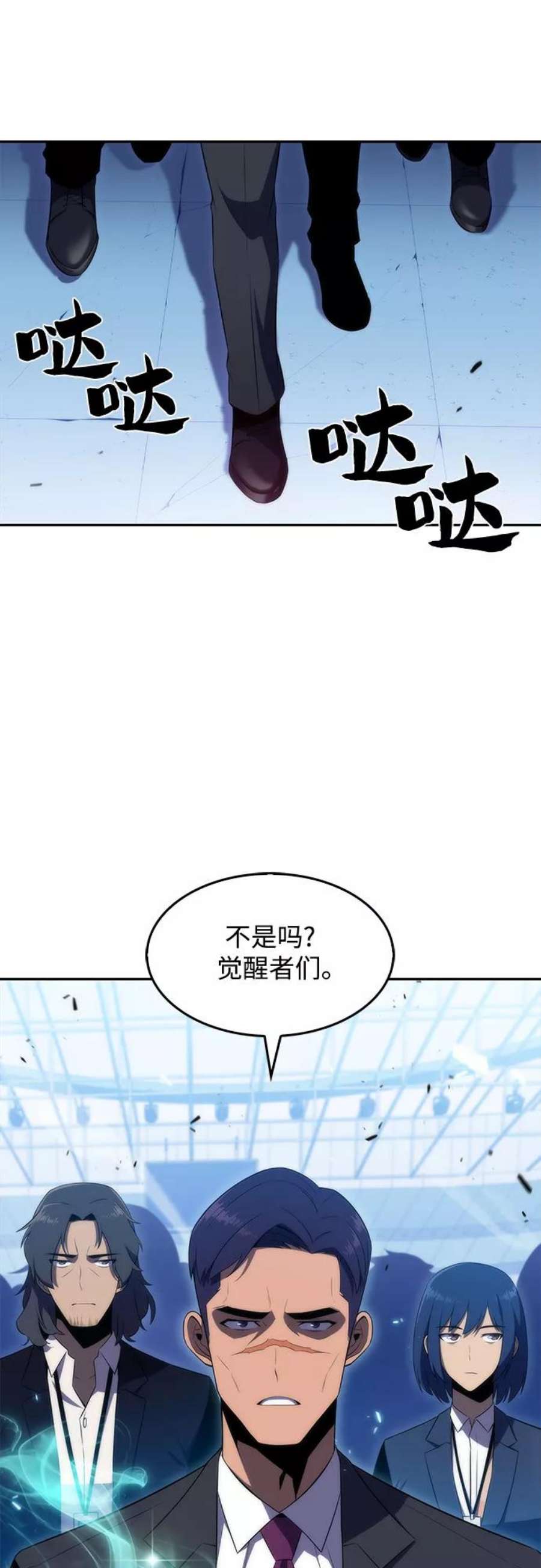 我独自满级新手第32话 记者会