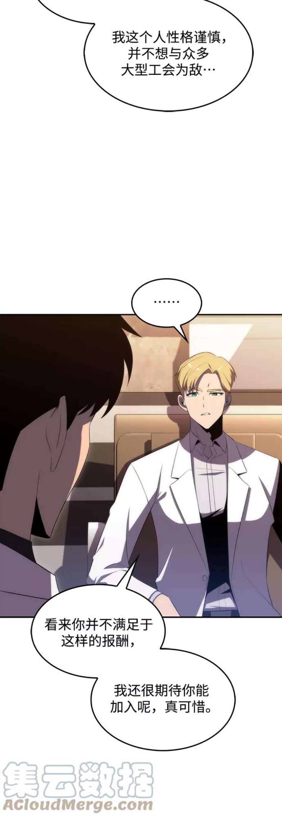 我独自满级新手第33话 黑市（1）