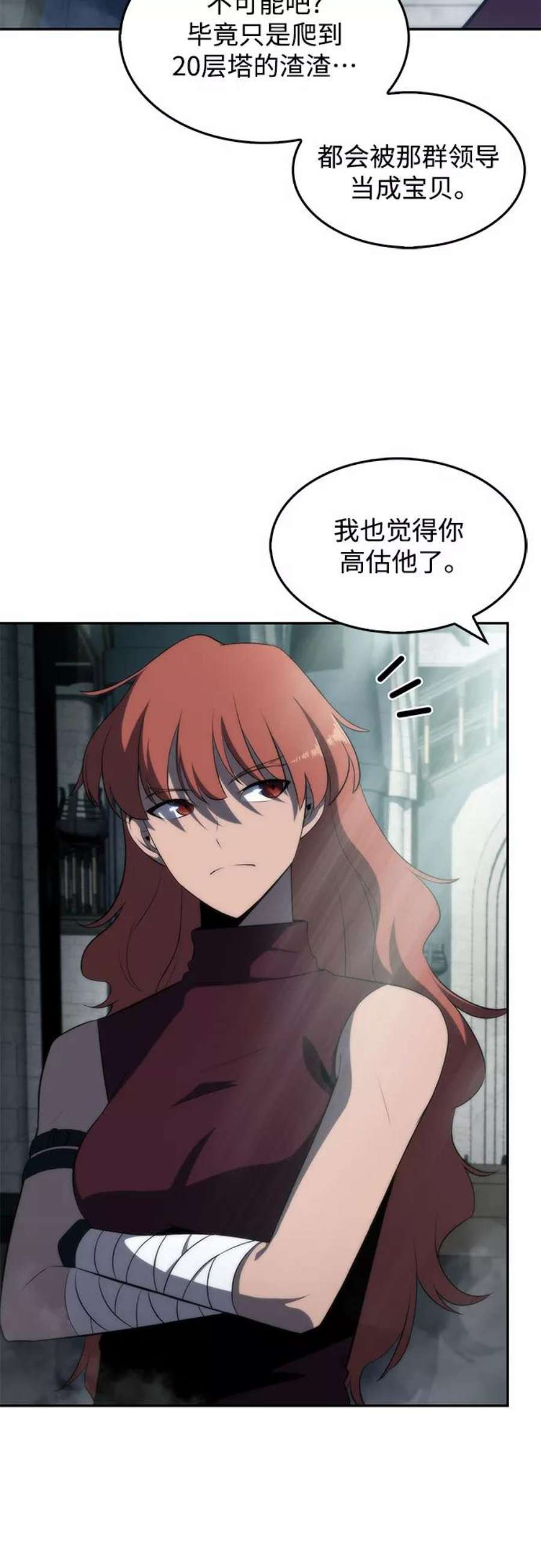 我独自满级新手第38话 第3层的尽头，无心军队（1）