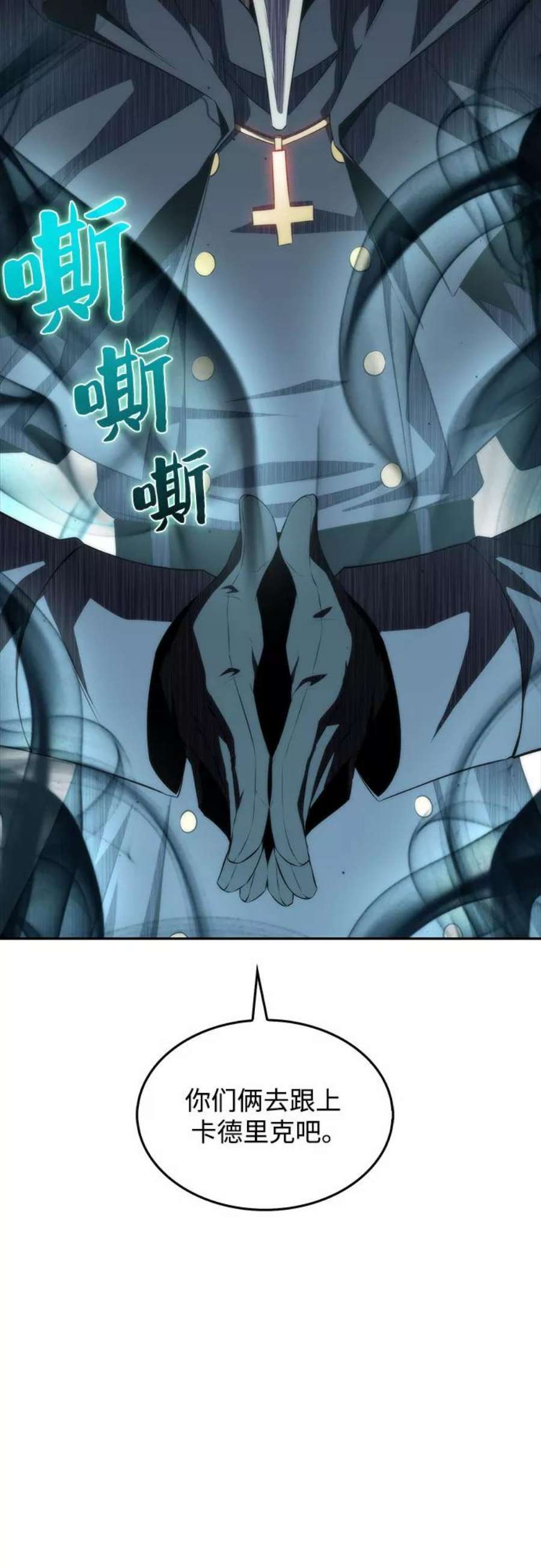 我独自满级新手第38话 第3层的尽头，无心军队（1）