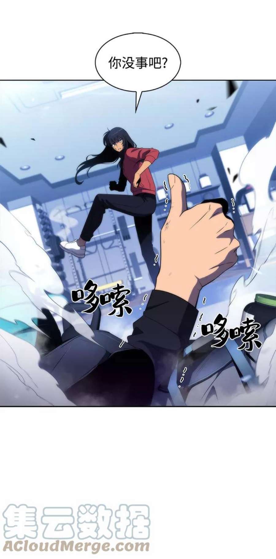 我独自满级新手第38话 第3层的尽头，无心军队（1）