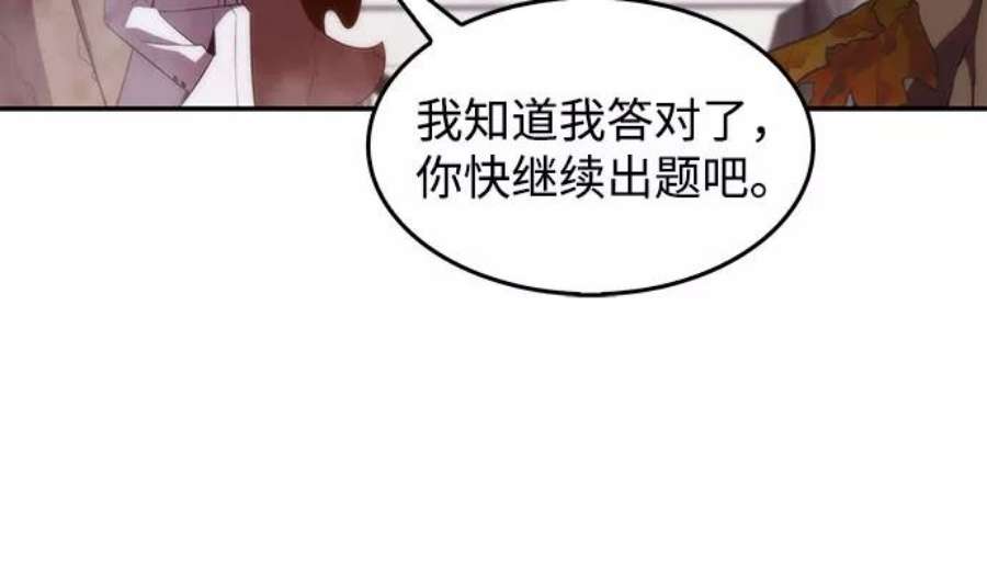 我独自满级新手第38话 第3层的尽头，无心军队（1）