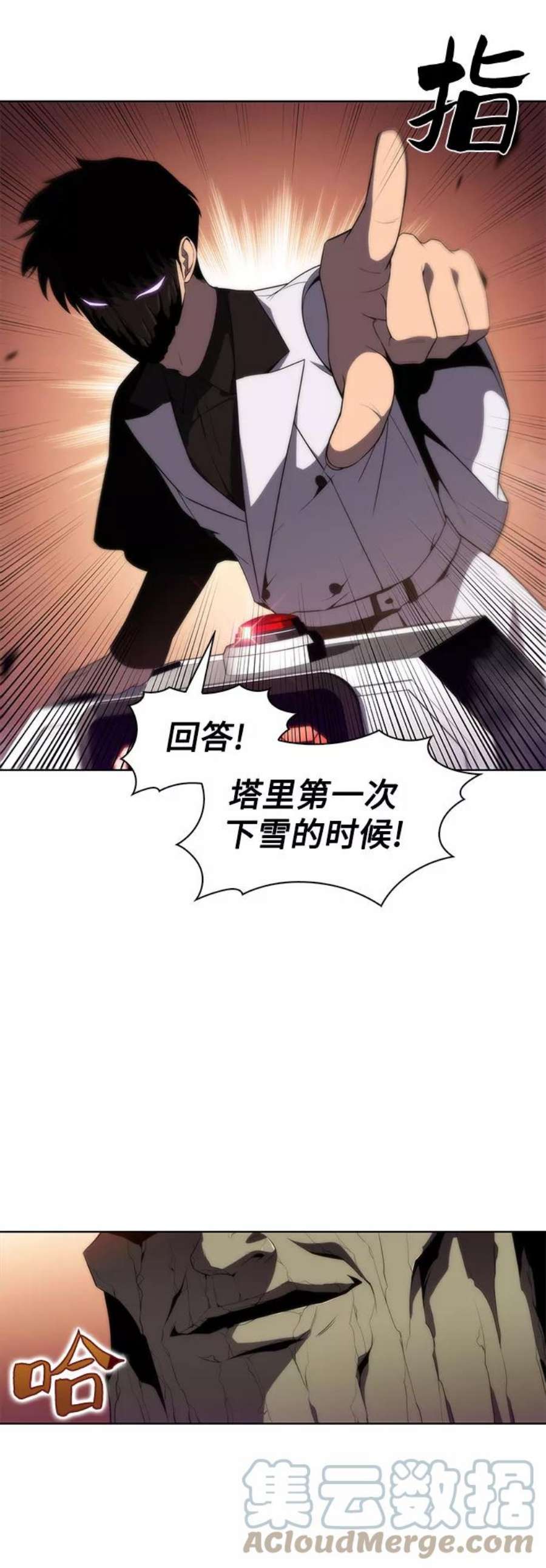 我独自满级新手第38话 第3层的尽头，无心军队（1）