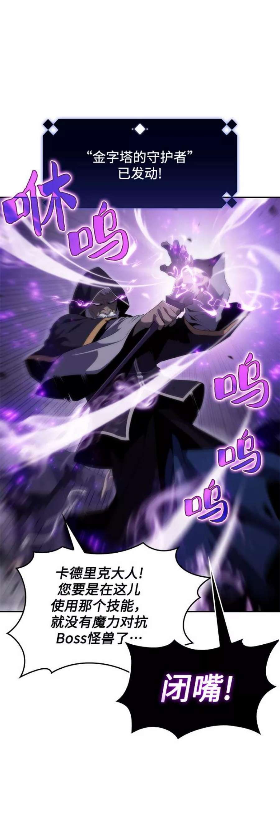 我独自满级新手第39话 第3层的尽头，无心军队（2）