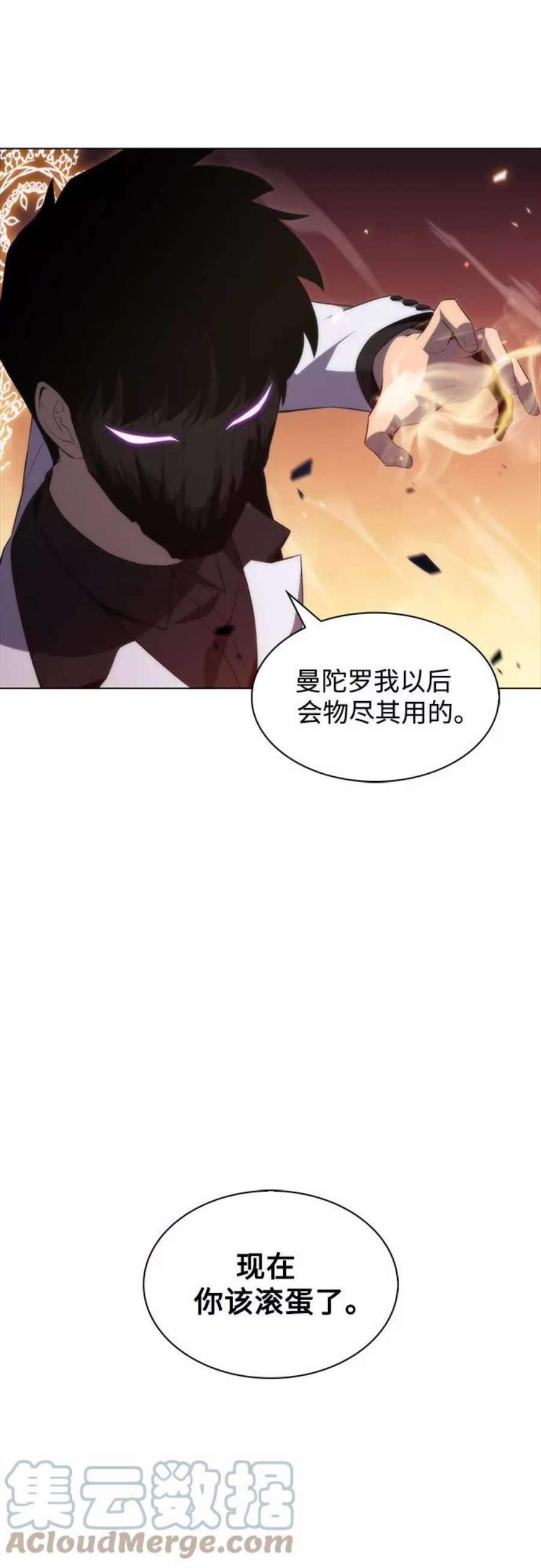 我独自满级新手第42话 千手千面观音（2）