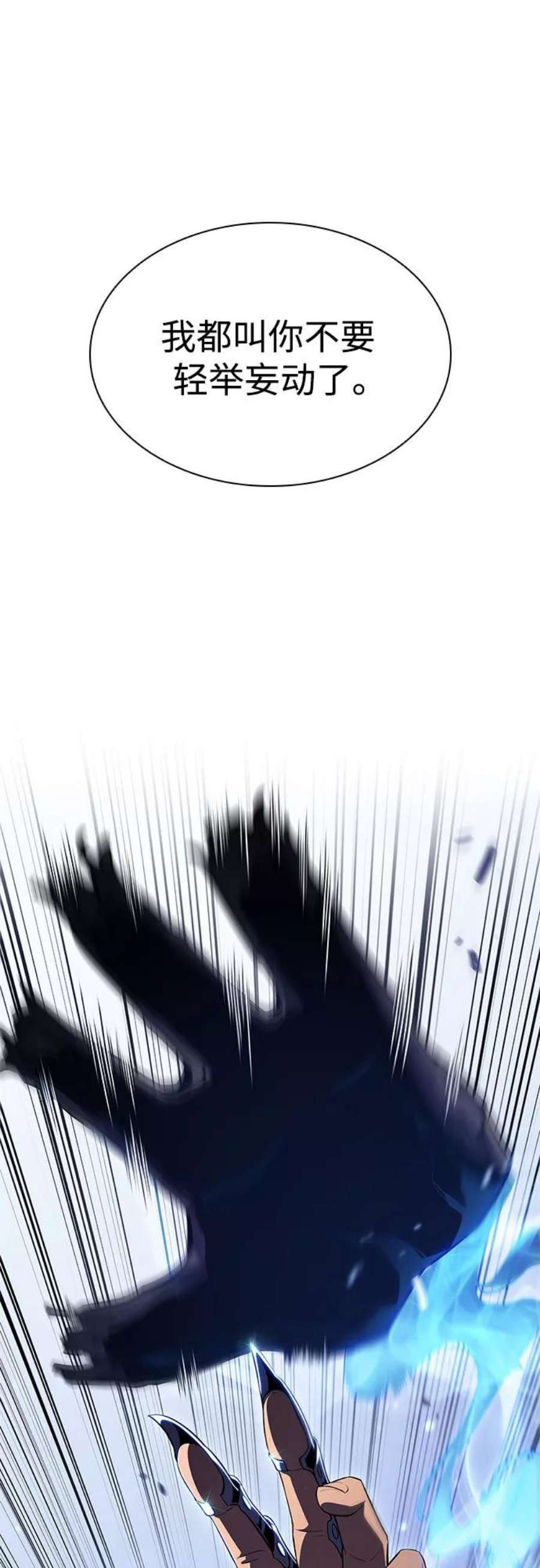 我独自满级新手第44话 1人军团（1）