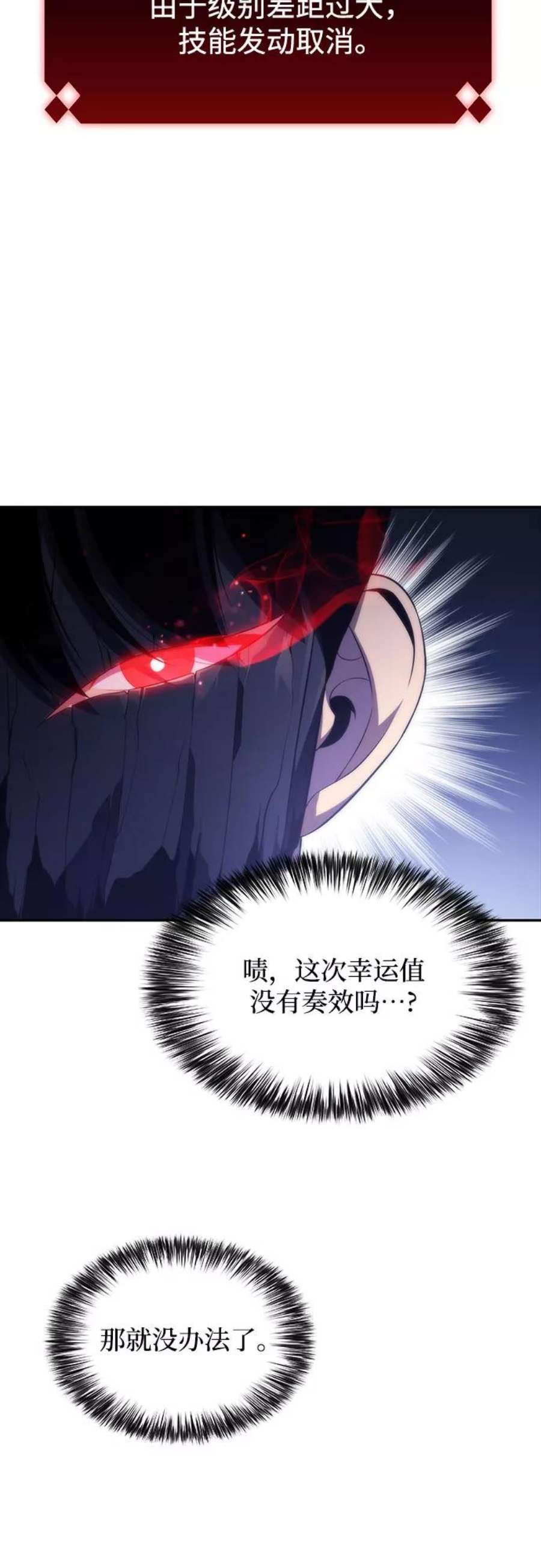 我独自满级新手第44话 1人军团（1）
