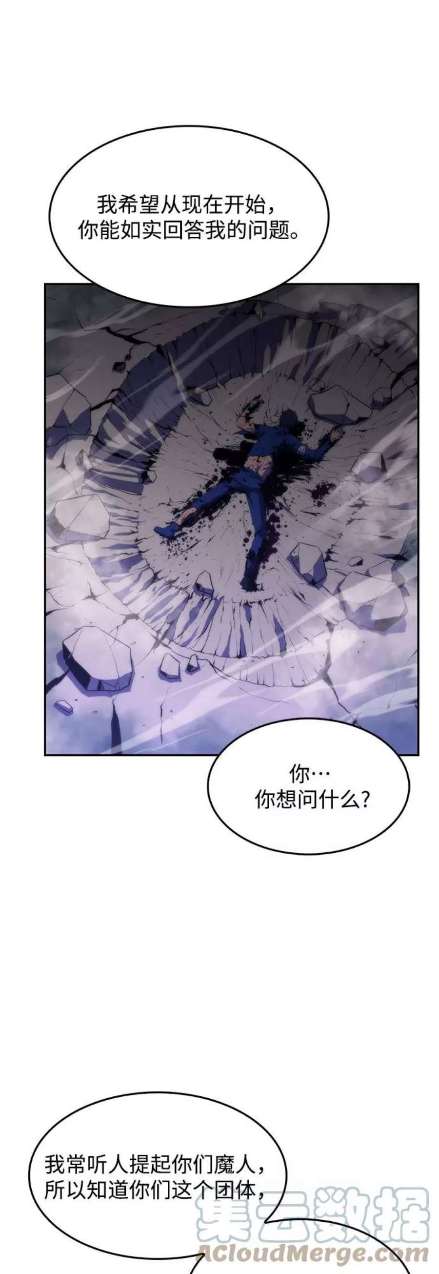 我独自满级新手第44话 1人军团（1）