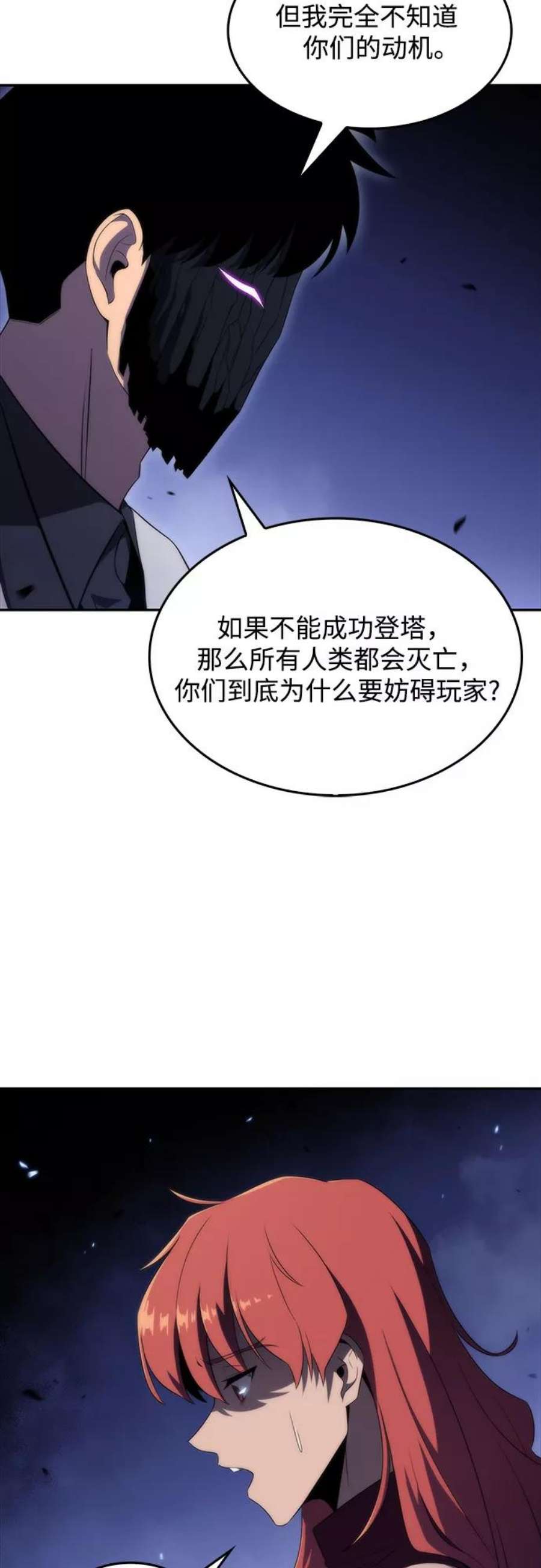 我独自满级新手第44话 1人军团（1）