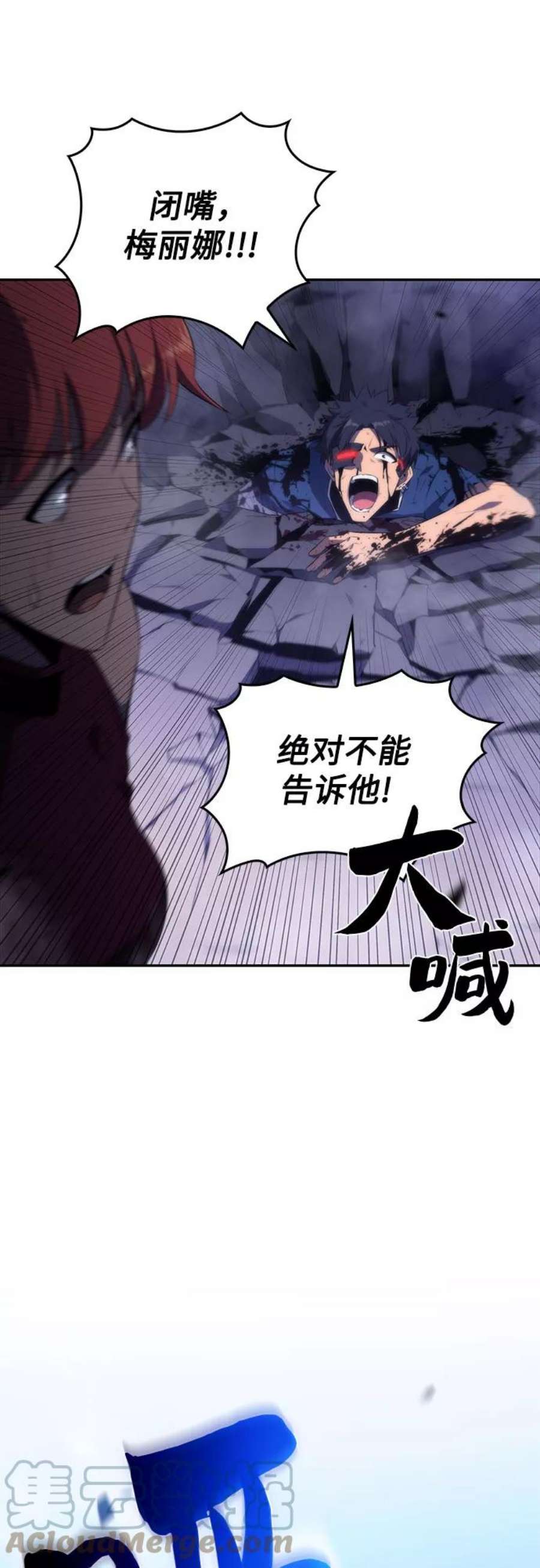 我独自满级新手第44话 1人军团（1）