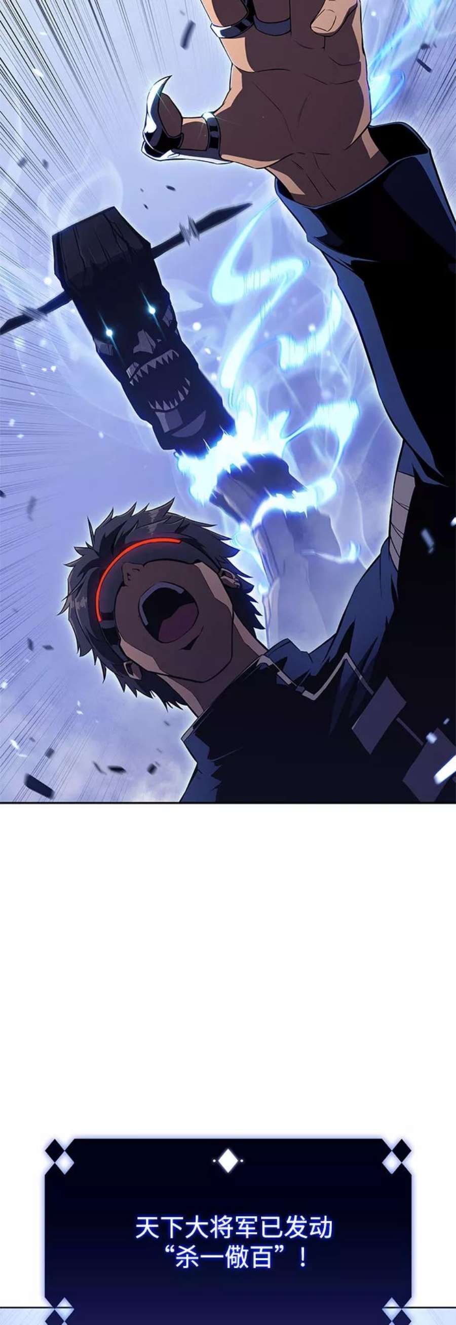 我独自满级新手第44话 1人军团（1）