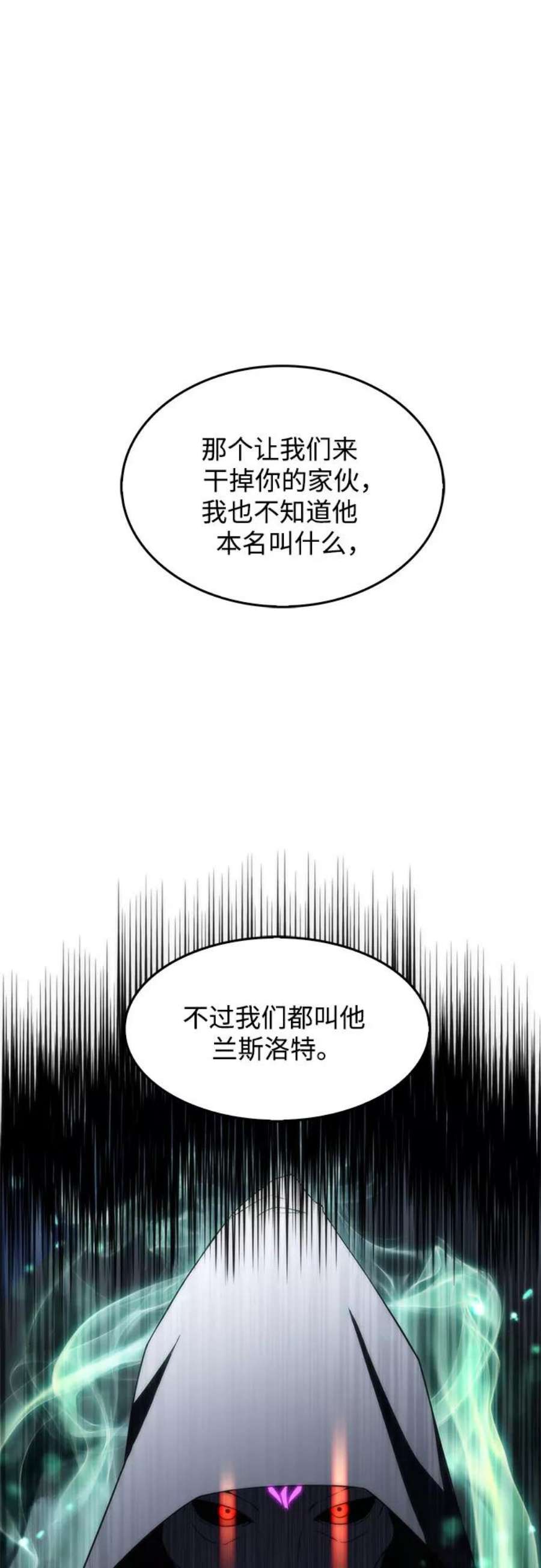 我独自满级新手第44话 1人军团（1）
