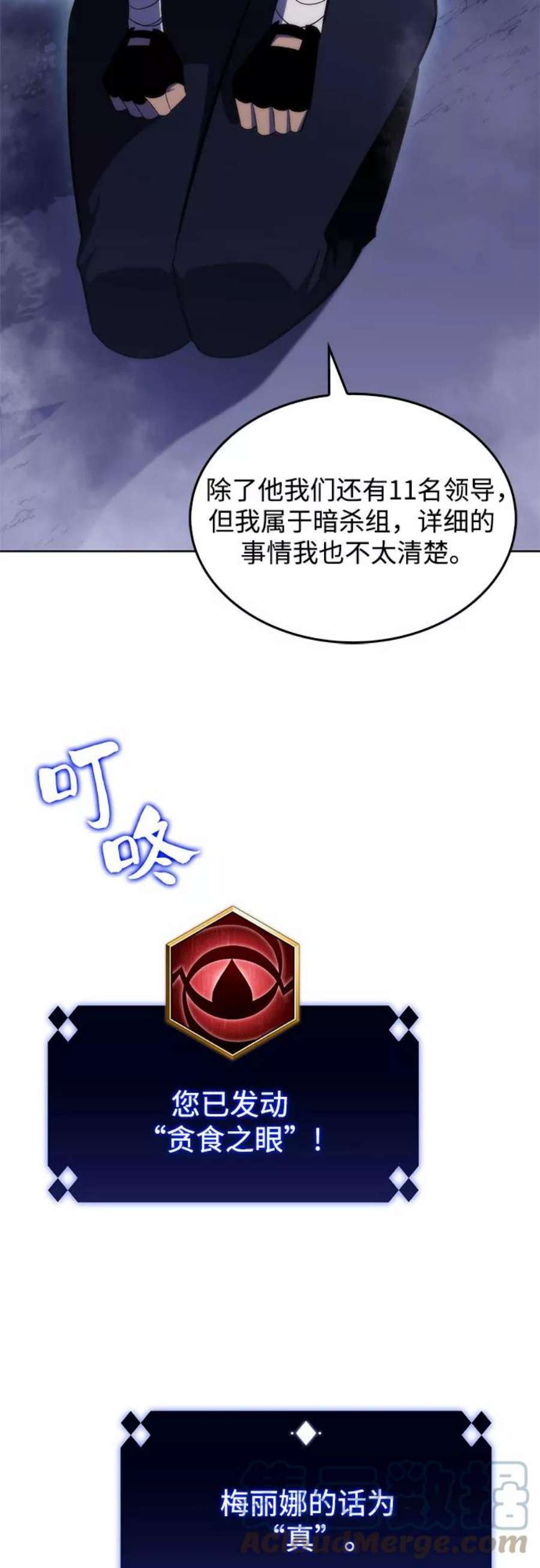 我独自满级新手第44话 1人军团（1）