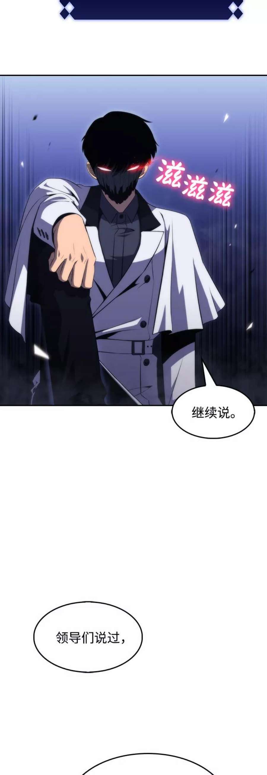 我独自满级新手第44话 1人军团（1）