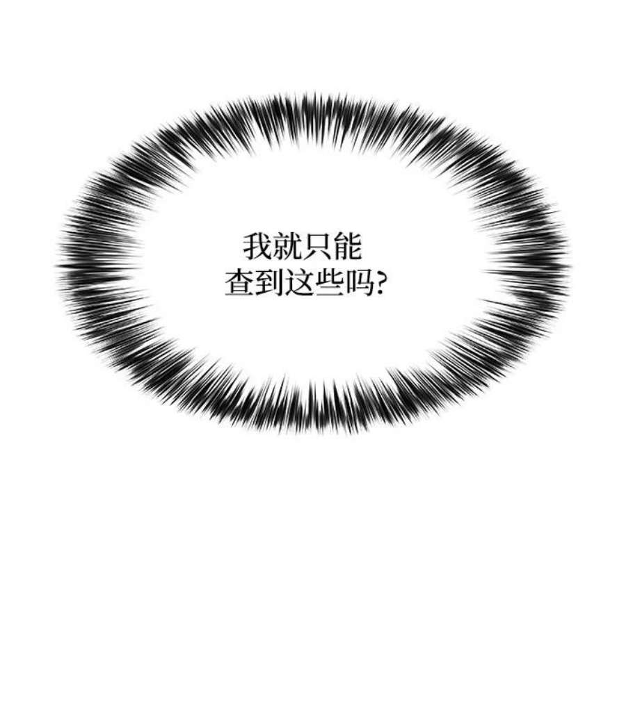 我独自满级新手第44话 1人军团（1）
