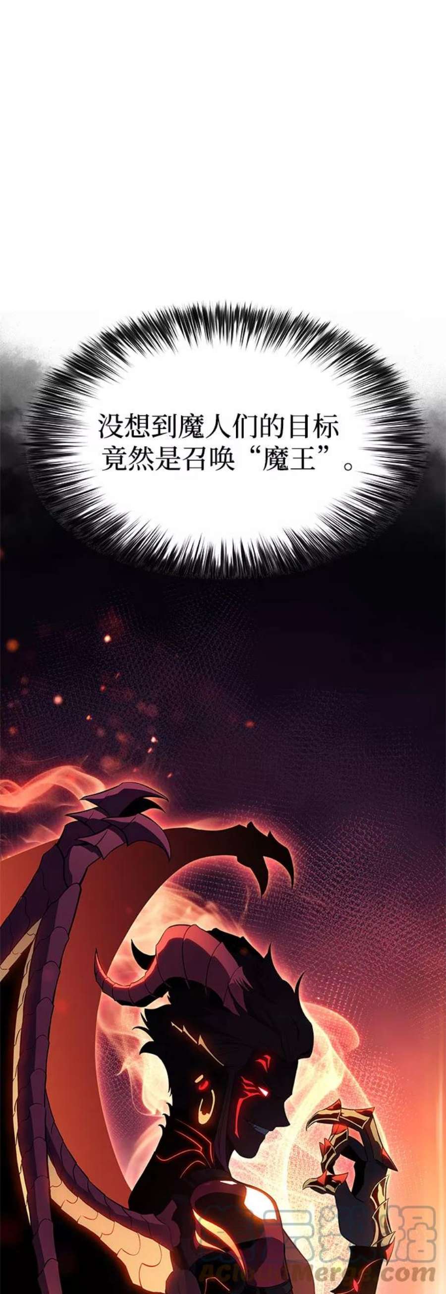 我独自满级新手第44话 1人军团（1）