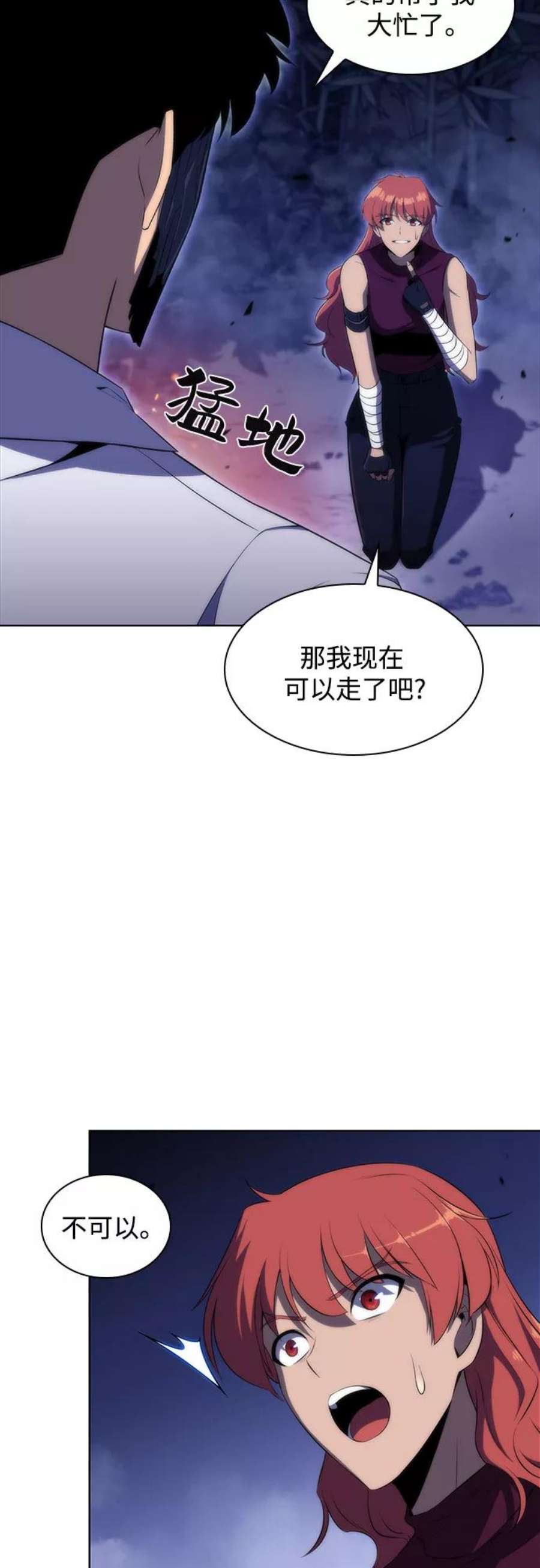 我独自满级新手第44话 1人军团（1）