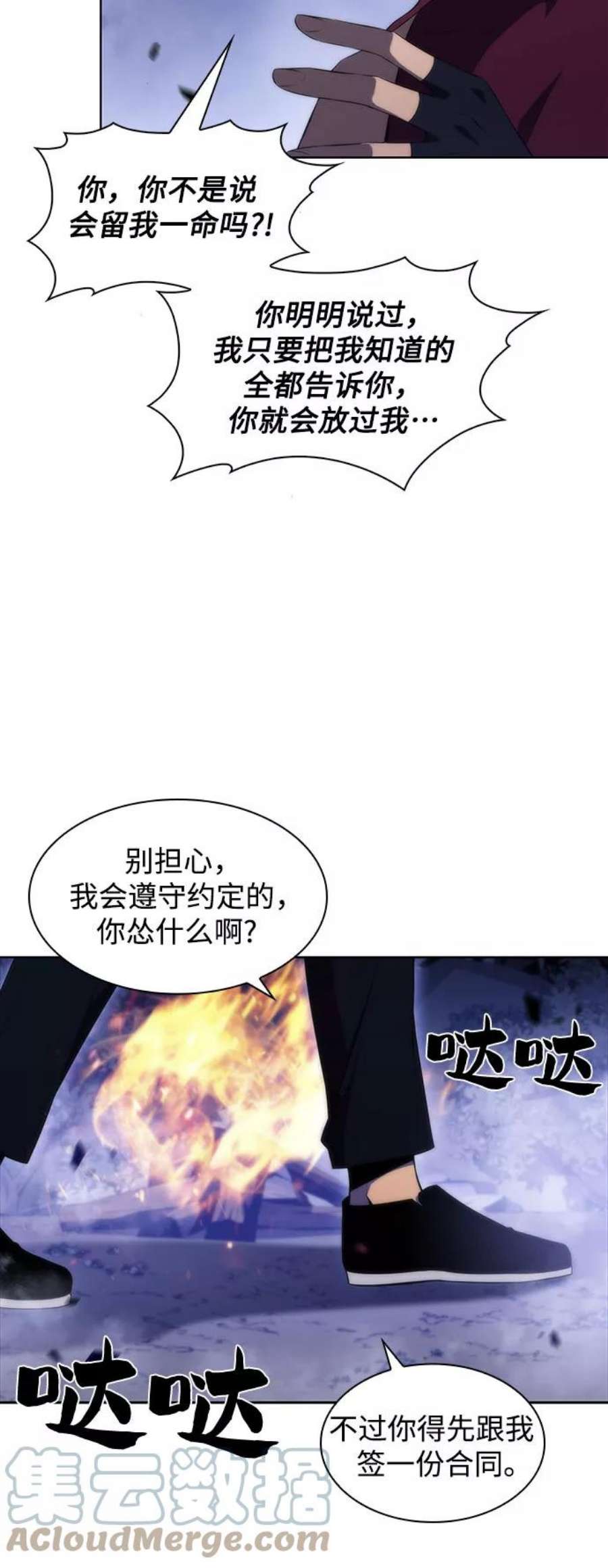我独自满级新手第44话 1人军团（1）