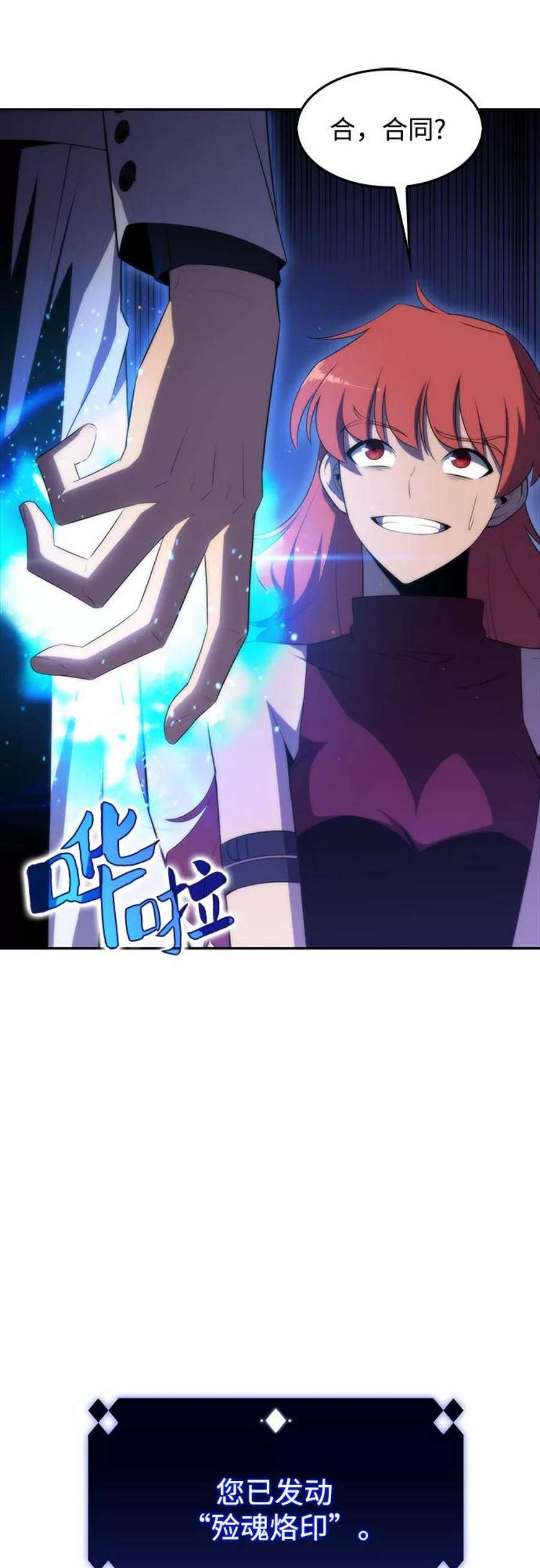 我独自满级新手第44话 1人军团（1）