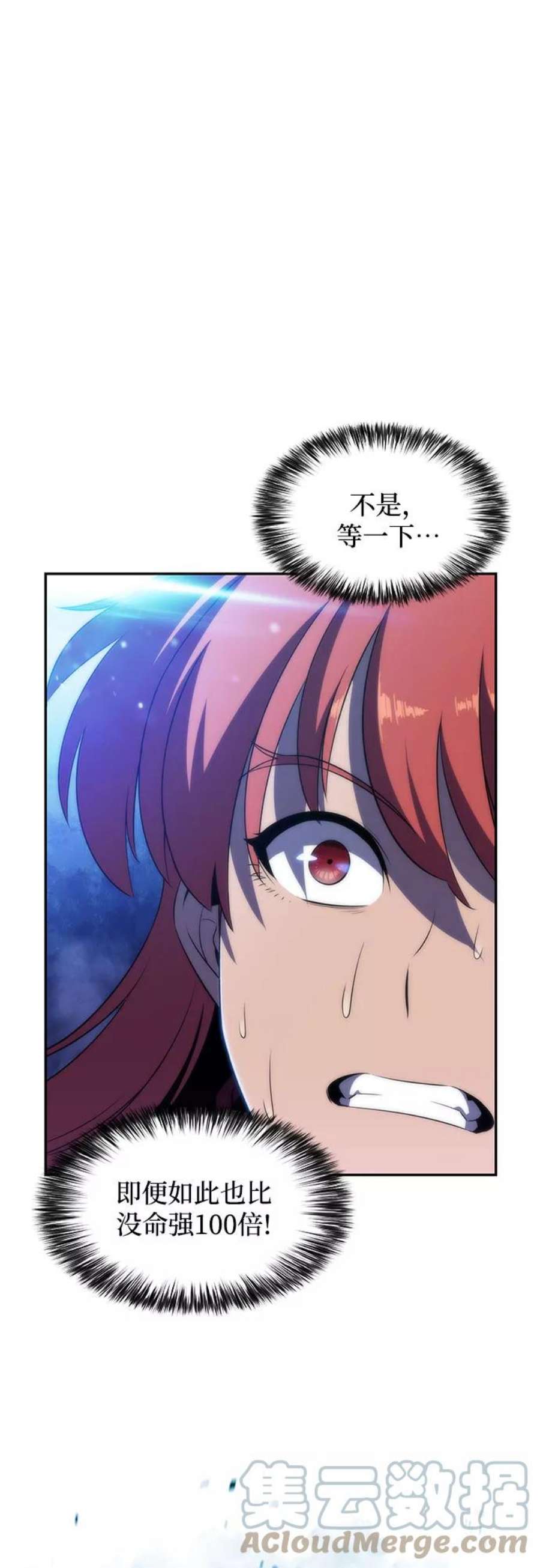 我独自满级新手第44话 1人军团（1）