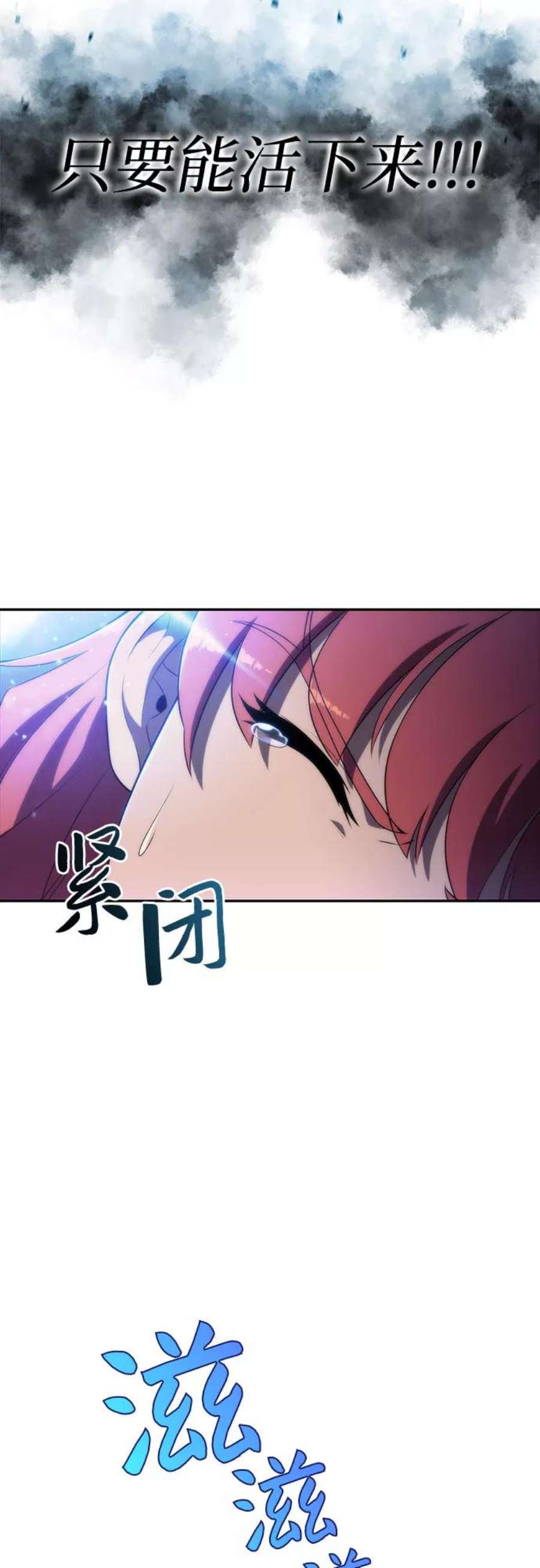 我独自满级新手第44话 1人军团（1）