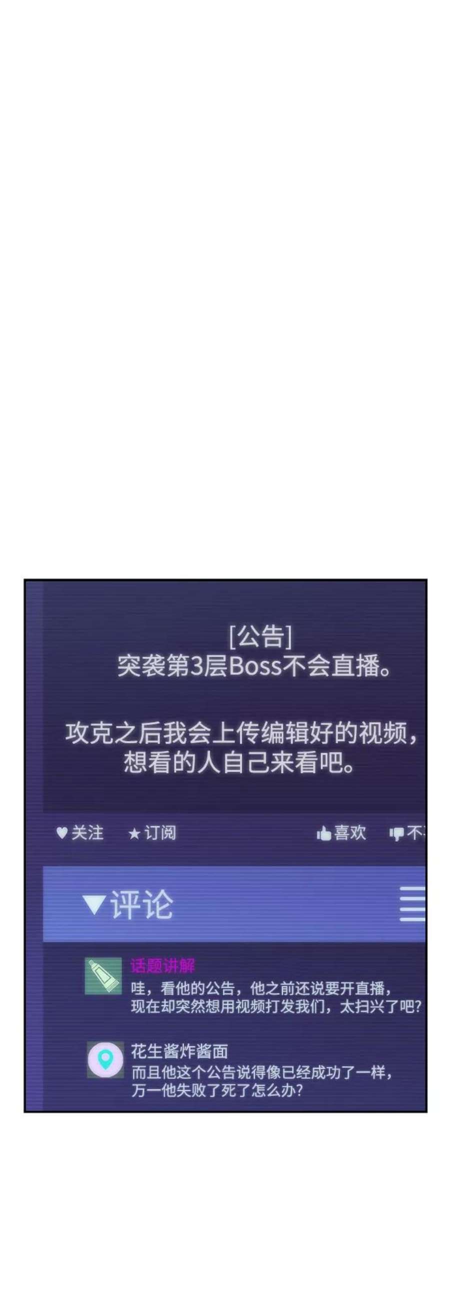 我独自满级新手第44话 1人军团（1）