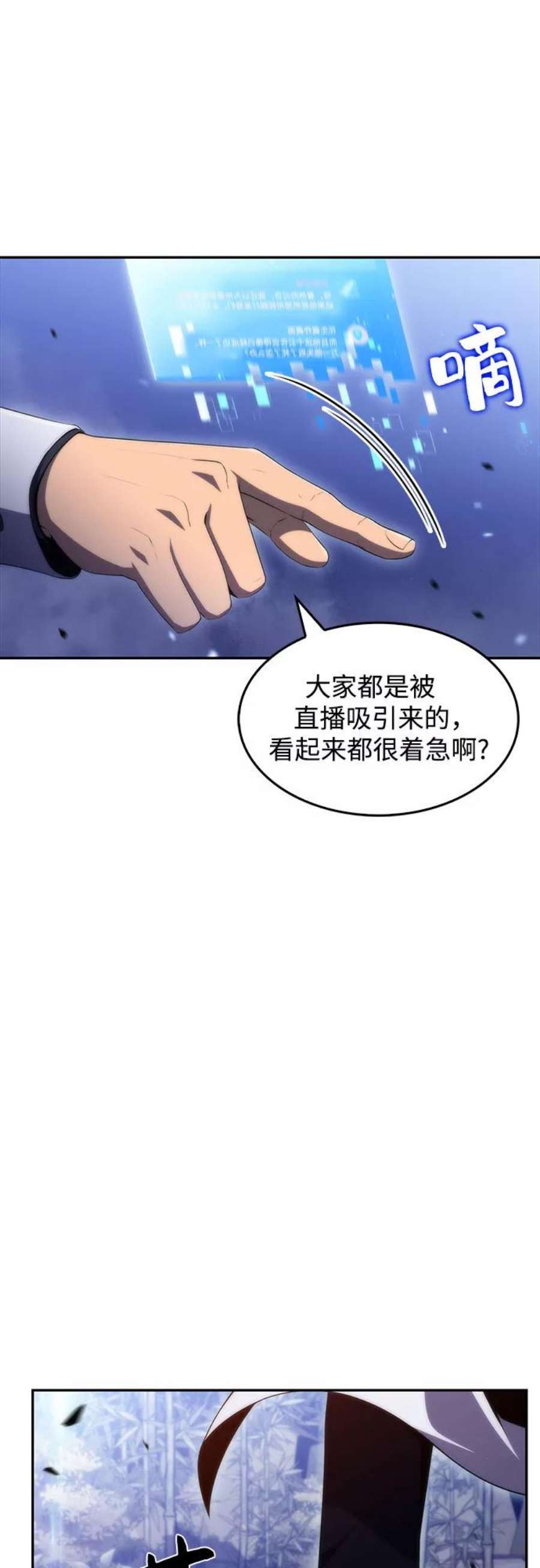 我独自满级新手第44话 1人军团（1）