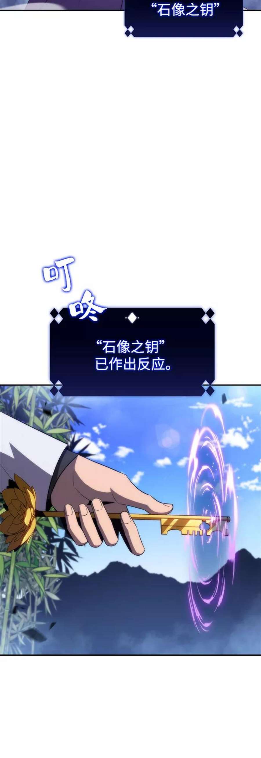 我独自满级新手第44话 1人军团（1）