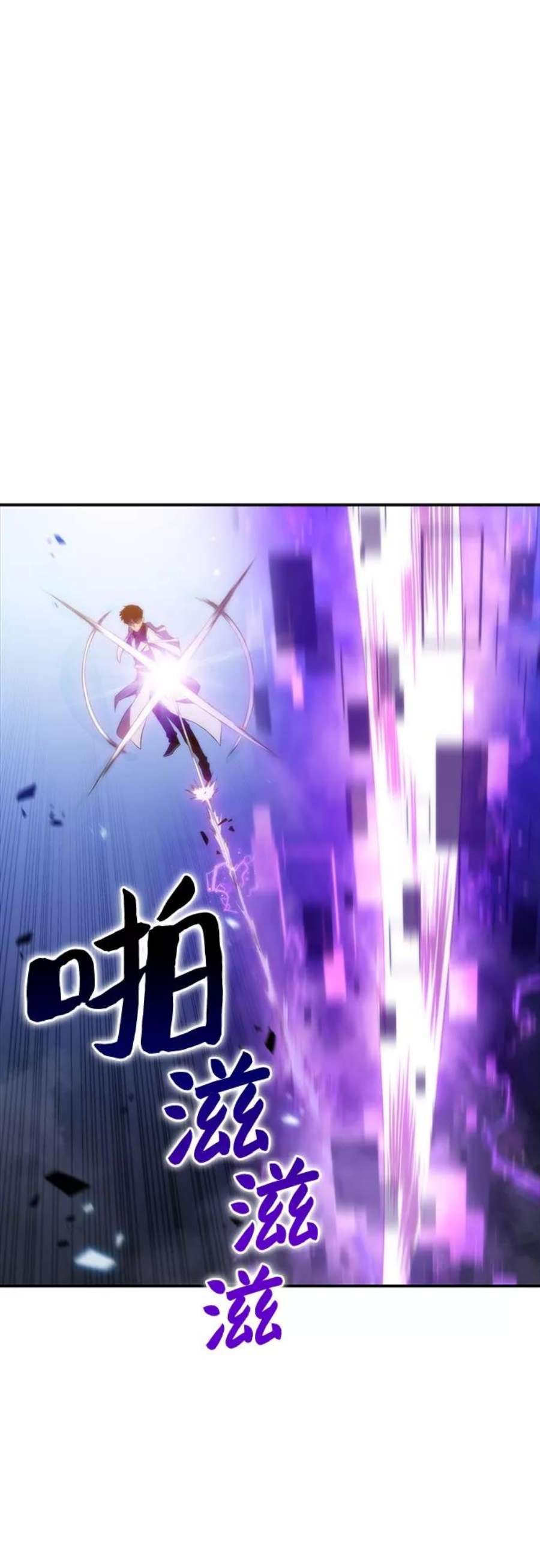 我独自满级新手第44话 1人军团（1）