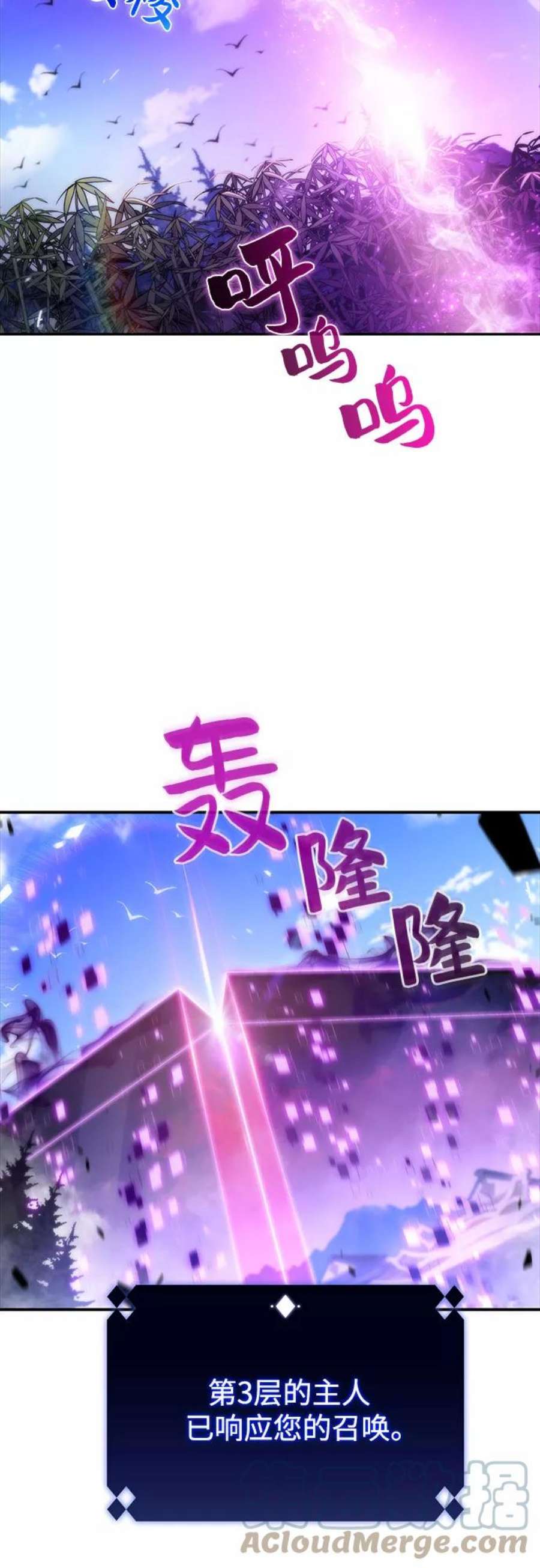 我独自满级新手第44话 1人军团（1）