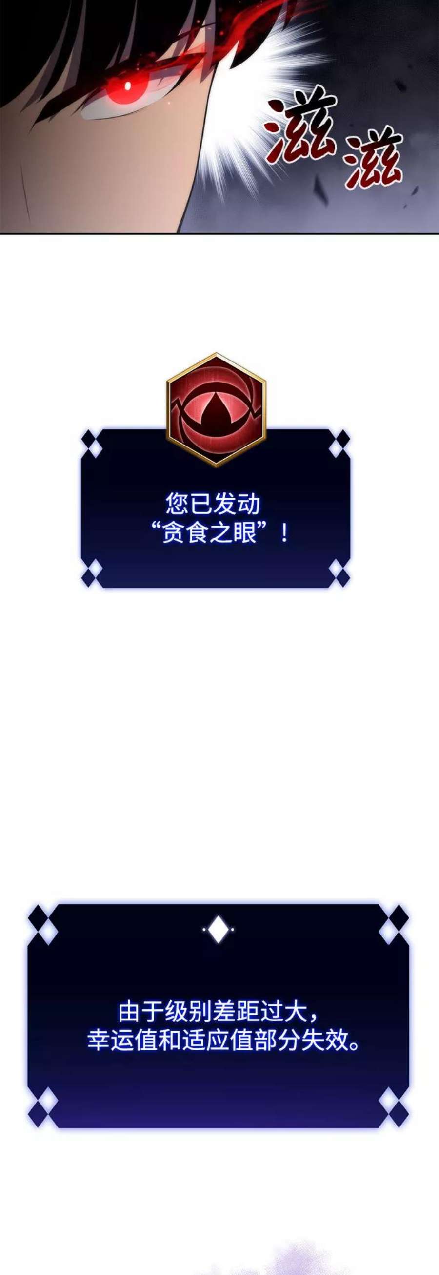 我独自满级新手第44话 1人军团（1）