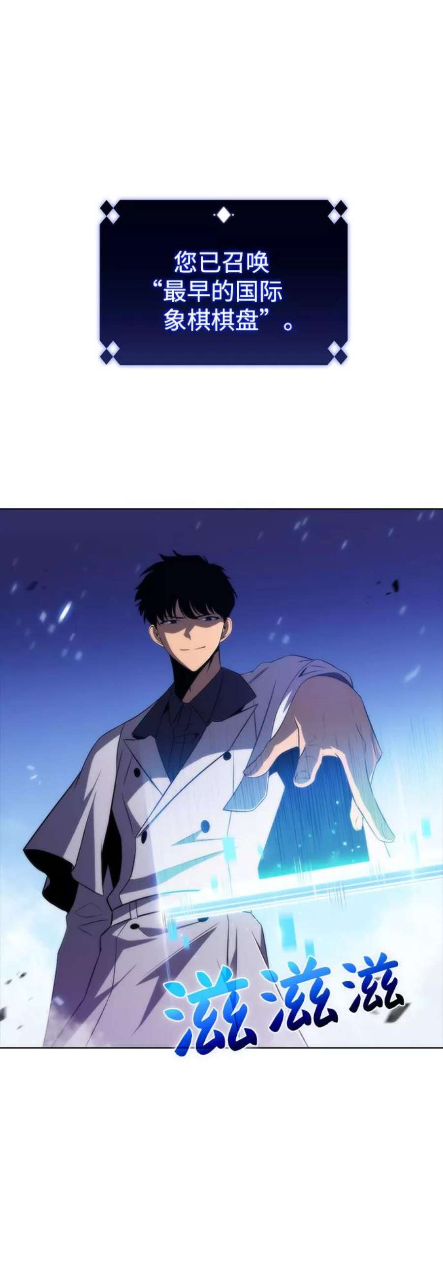 我独自满级新手第44话 1人军团（1）