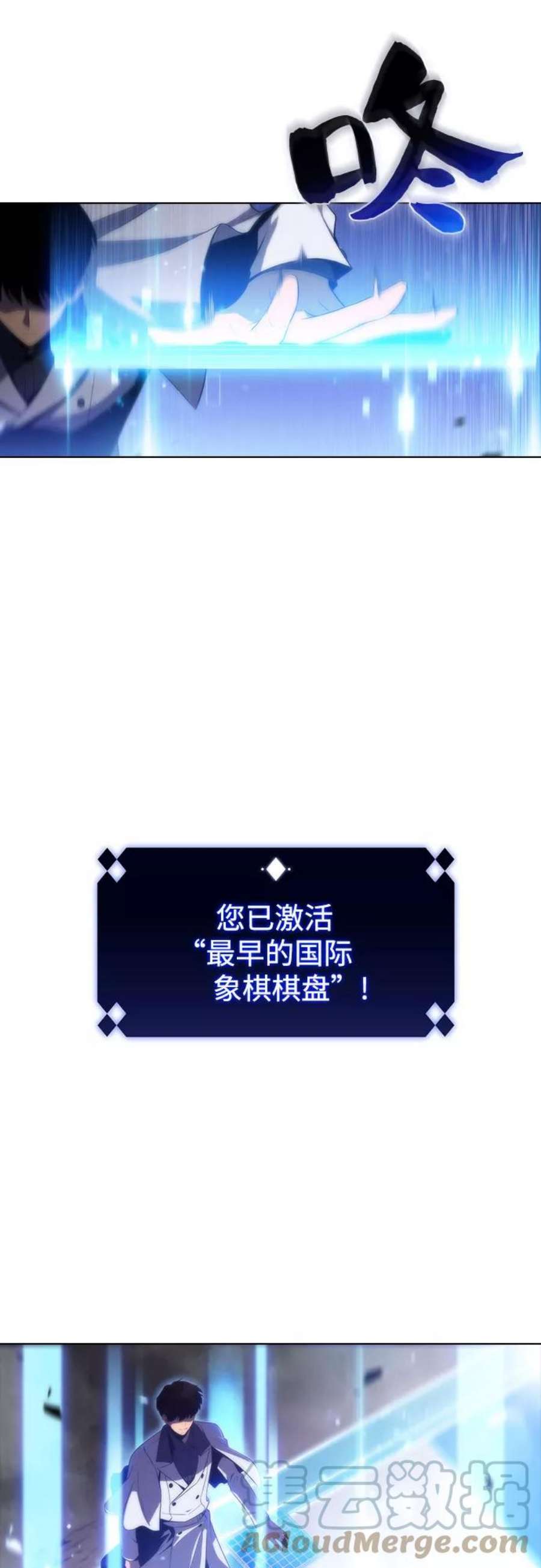 我独自满级新手第44话 1人军团（1）