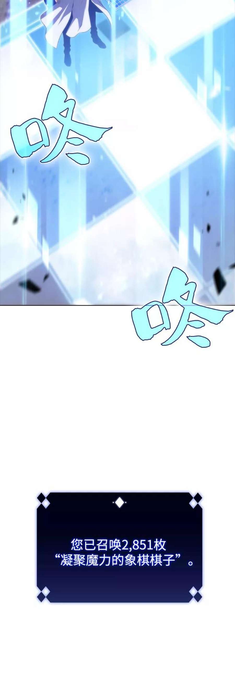 我独自满级新手第44话 1人军团（1）