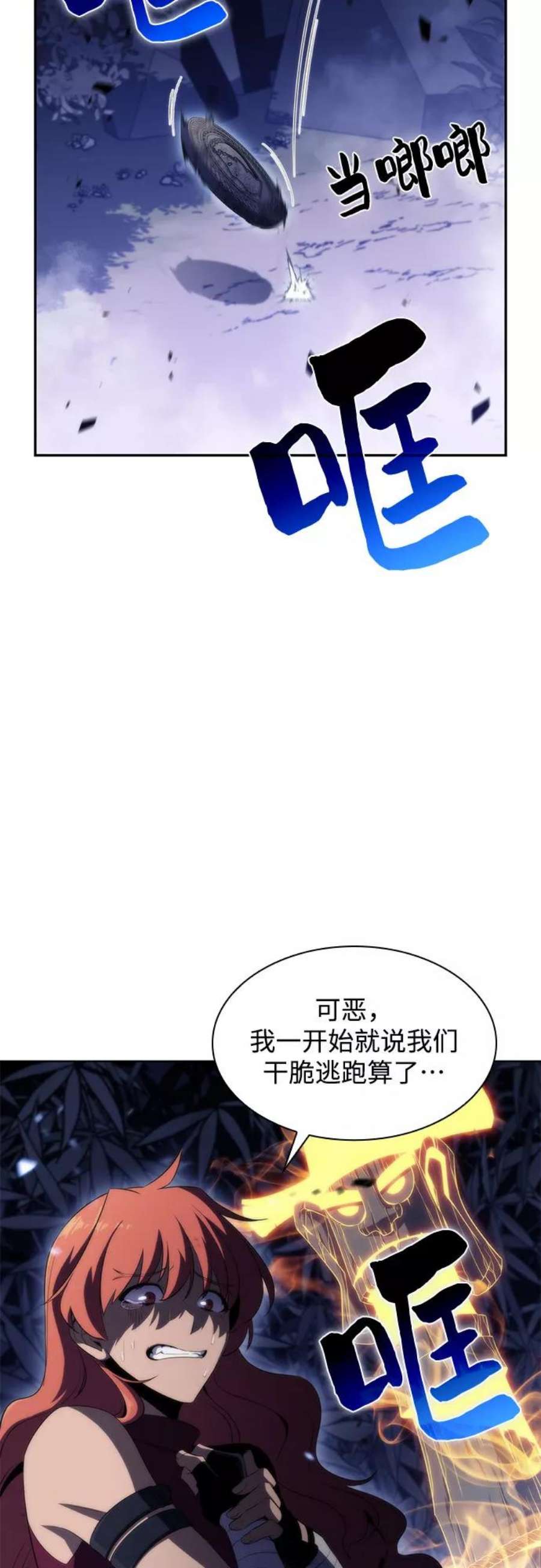 我独自满级新手第44话 1人军团（1）