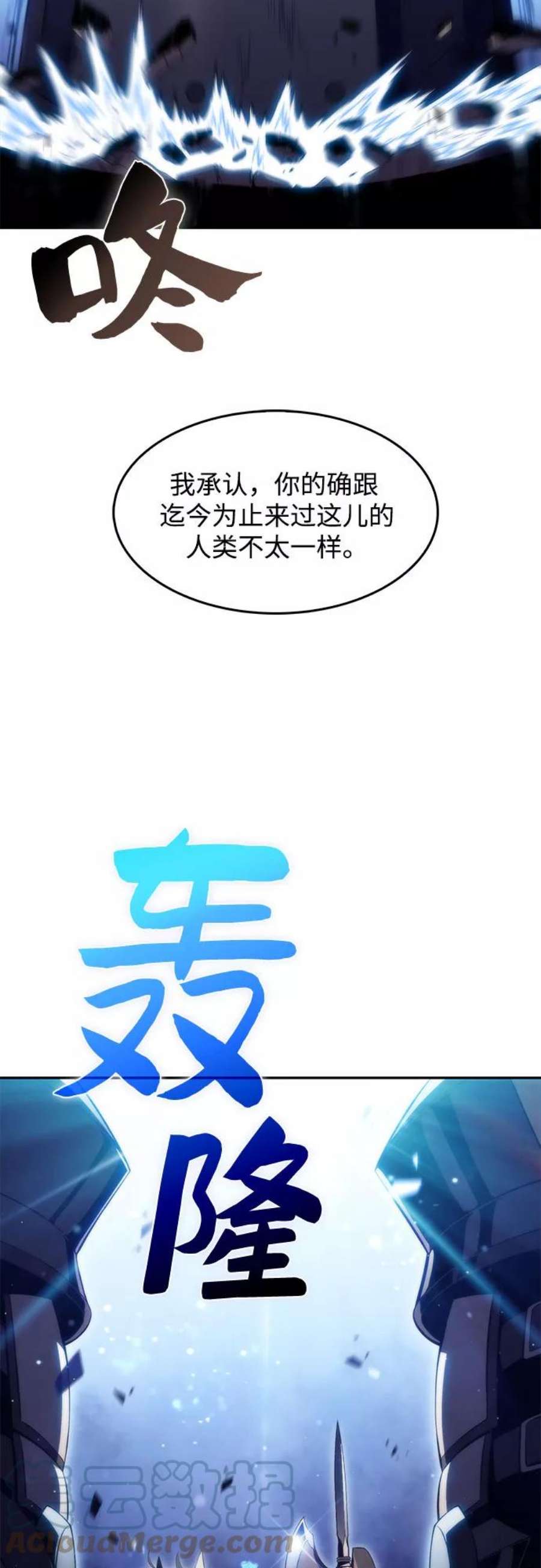 我独自满级新手第44话 1人军团（1）