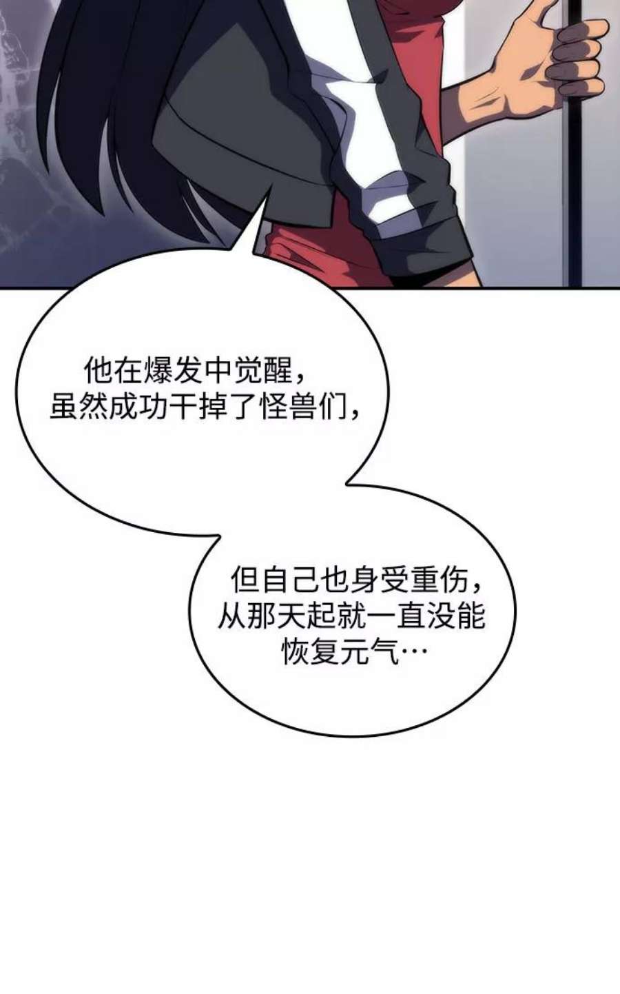 我独自满级新手第47话 魔力暴走症（1）