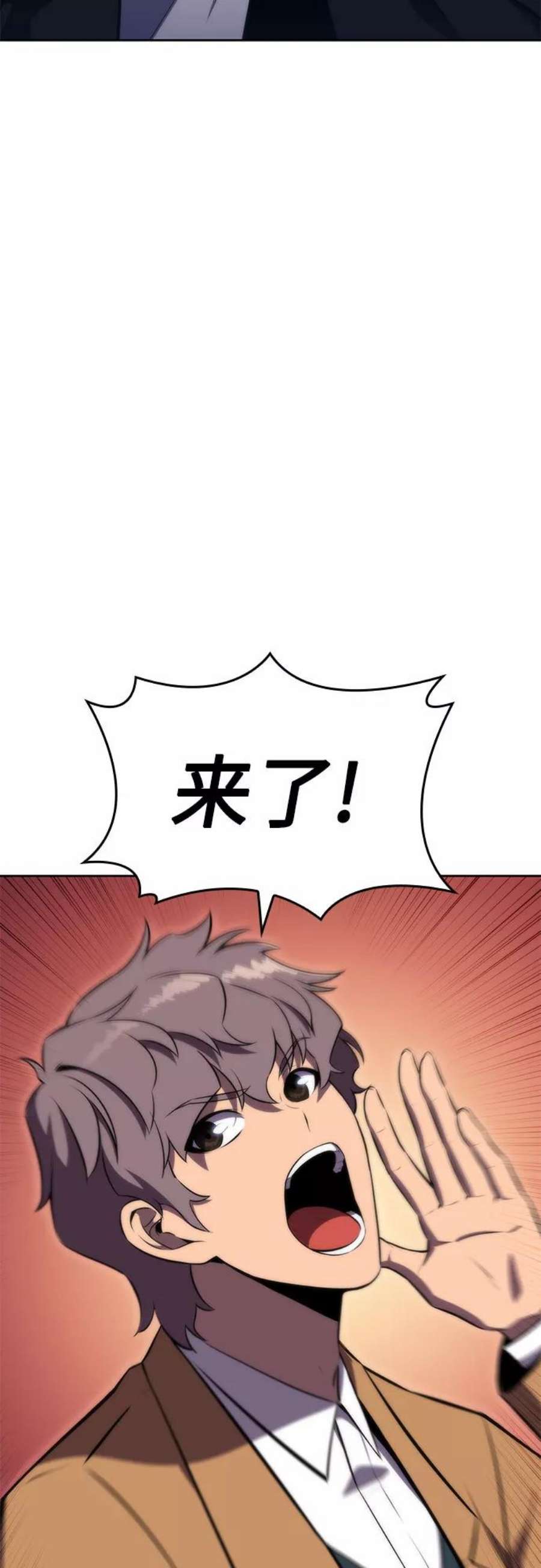 我独自满级新手第52话 五代世家（2）